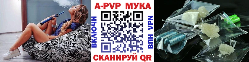 Альфа ПВП VHQ  Северск 
