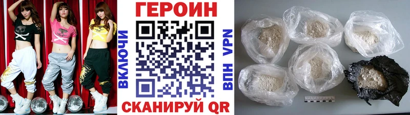 Героин белый  blacksprut ссылки  Северск 