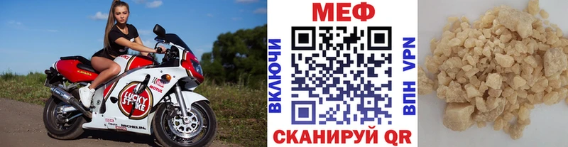 МЯУ-МЯУ mephedrone  Северск 